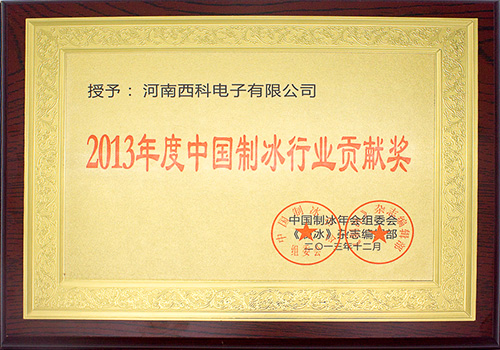 Ice making industry contribution award