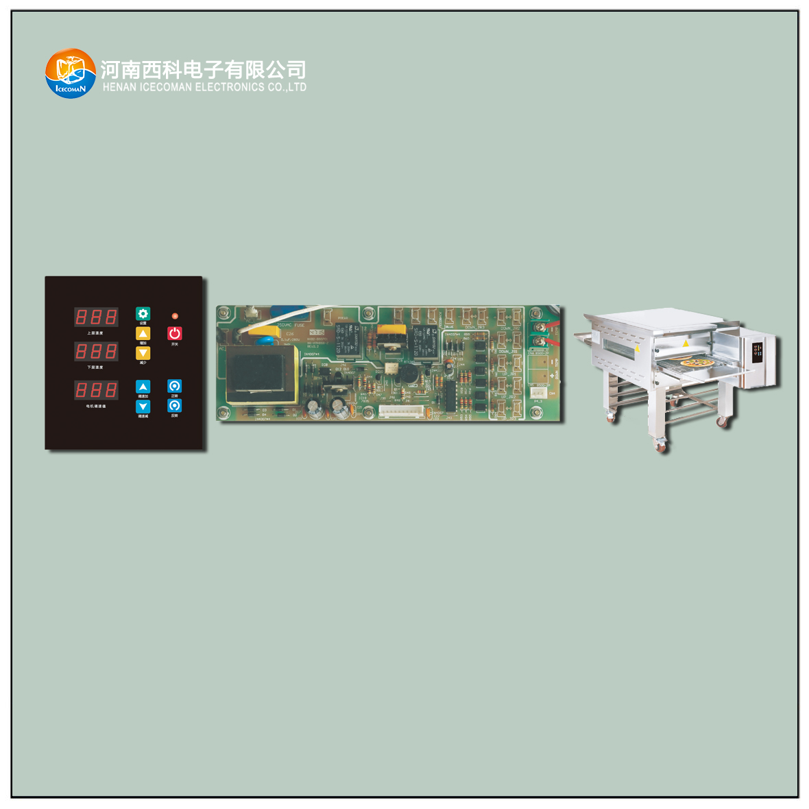 PSL-SMG-A 链式披萨炉控制器 