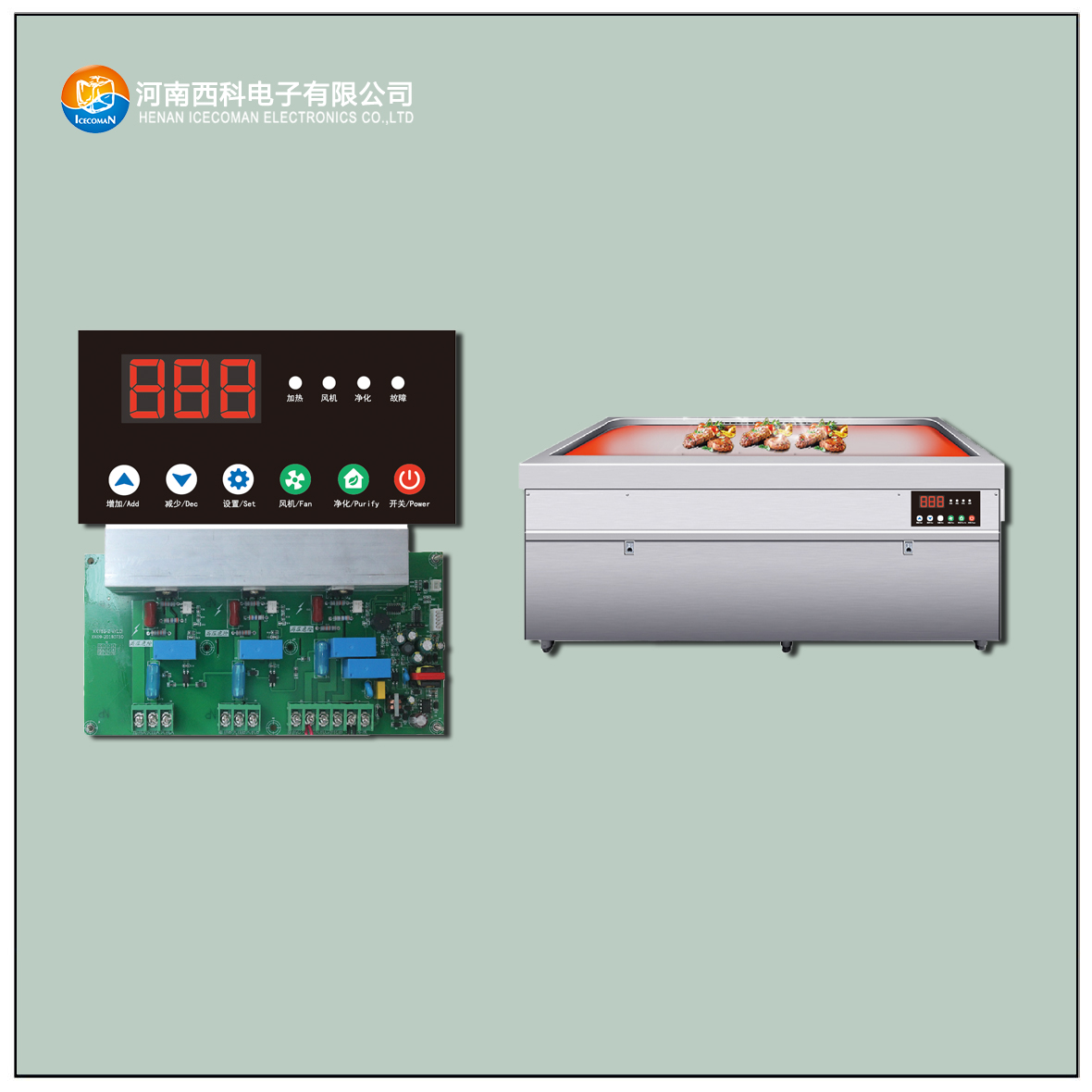 TBS-SMG-A 铁板烧控制器