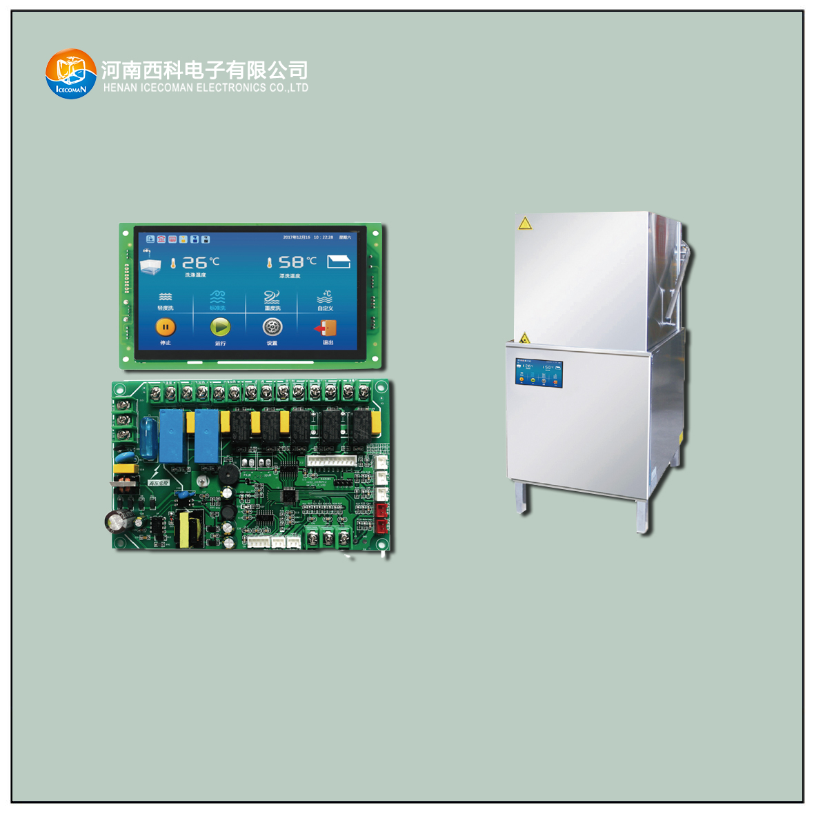 XWJ-ZG-TFT cover type dishwasher controller